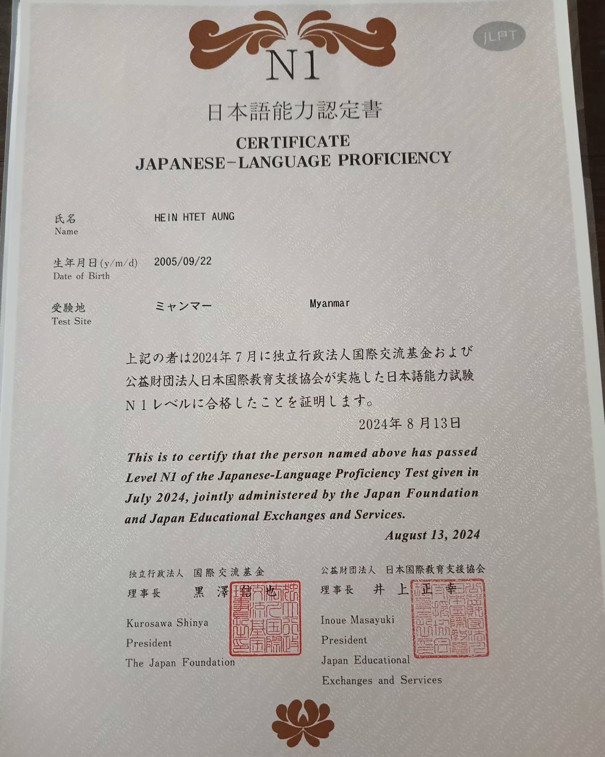 Certificate